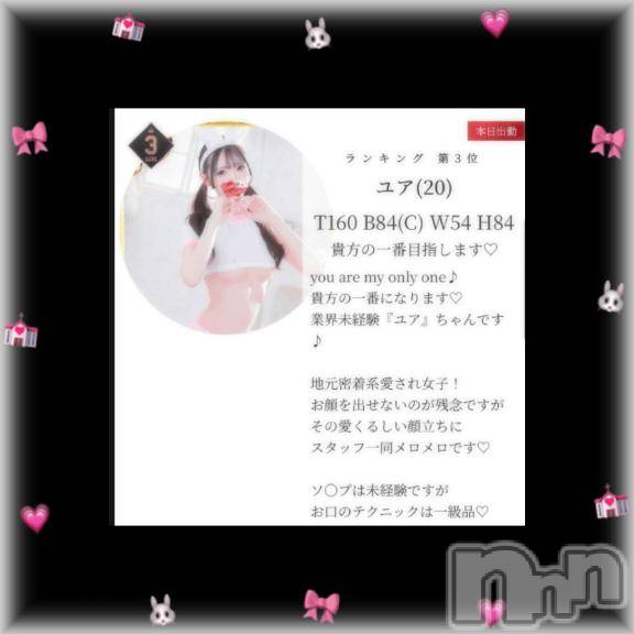 新潟ソープ新潟バニーコレクション(ニイガタバニーコレクション) ユア(20)の9月5日写メブログ「8月 ありがとう🩵」