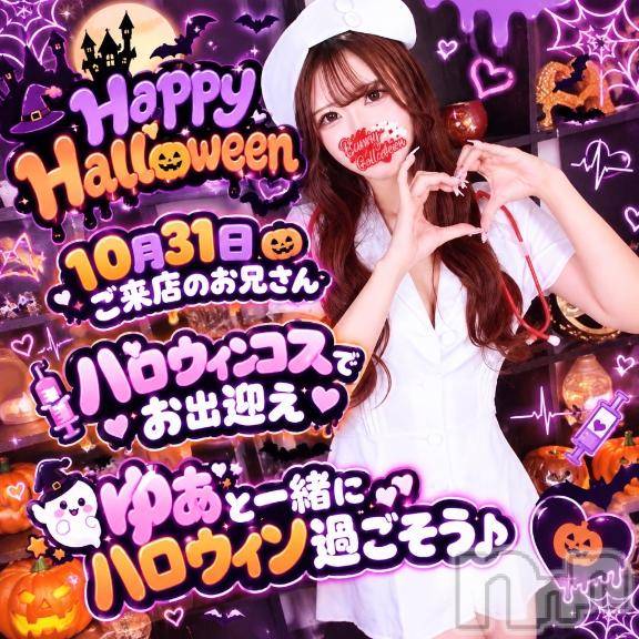 新潟ソープ新潟バニーコレクション(ニイガタバニーコレクション) ユア(20)の10月27日写メブログ「ハロウィンイベント🎃💜」