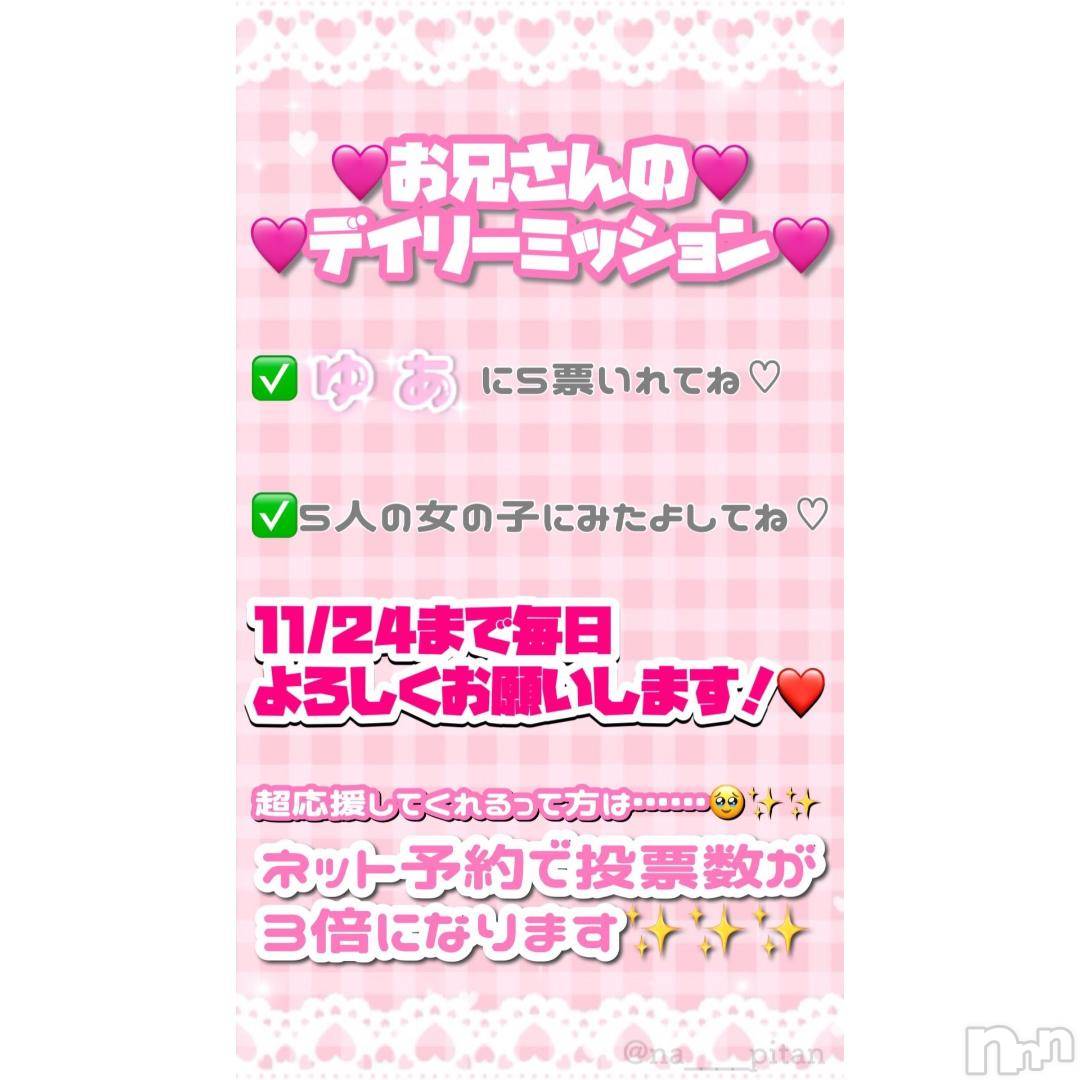 新潟ソープ新潟バニーコレクション(ニイガタバニーコレクション)ユア(20)の2024年11月15日写メブログ「また力貸してくださいっ💗」