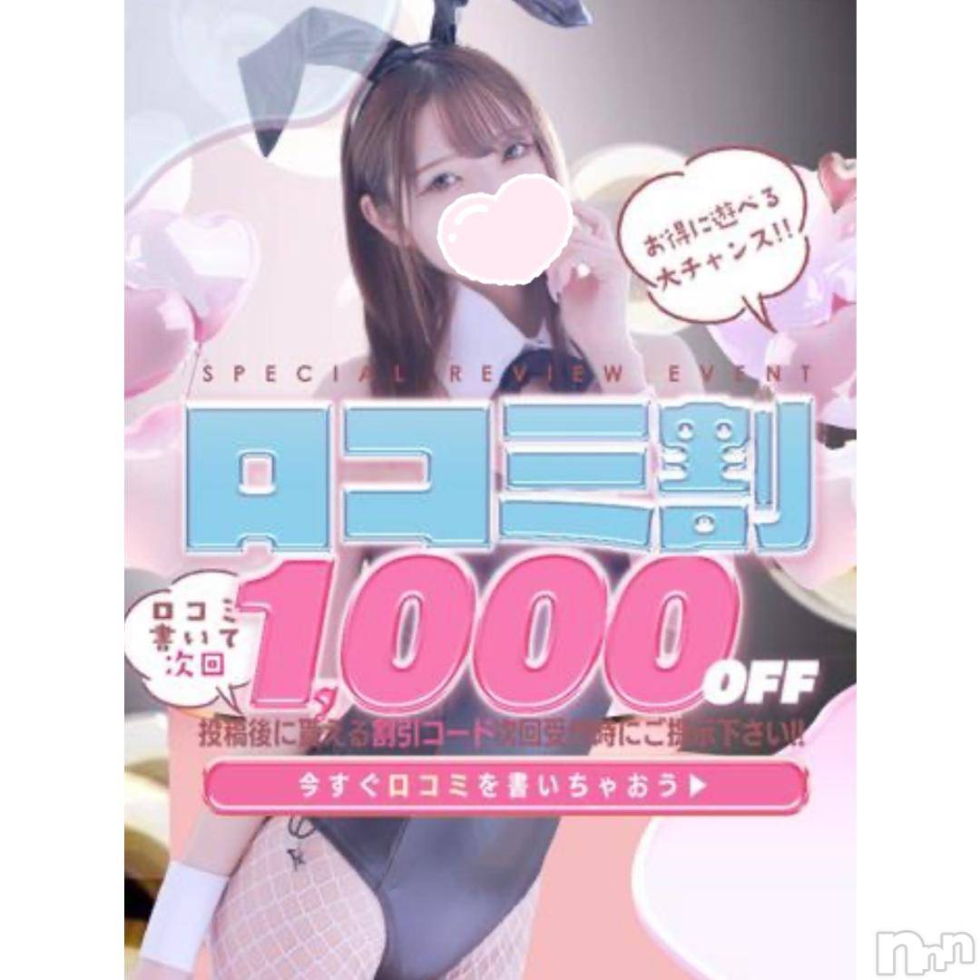 新潟ソープ新潟バニーコレクション(ニイガタバニーコレクション)ユア(20)の2024年11月21日写メブログ「クチコミ書くと...💗」