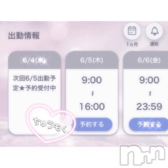 新潟ソープ新潟バニーコレクション(ニイガタバニーコレクション)ユア(20)の2025年6月4日写メブログ「明日の出勤時間について🐰🛁」