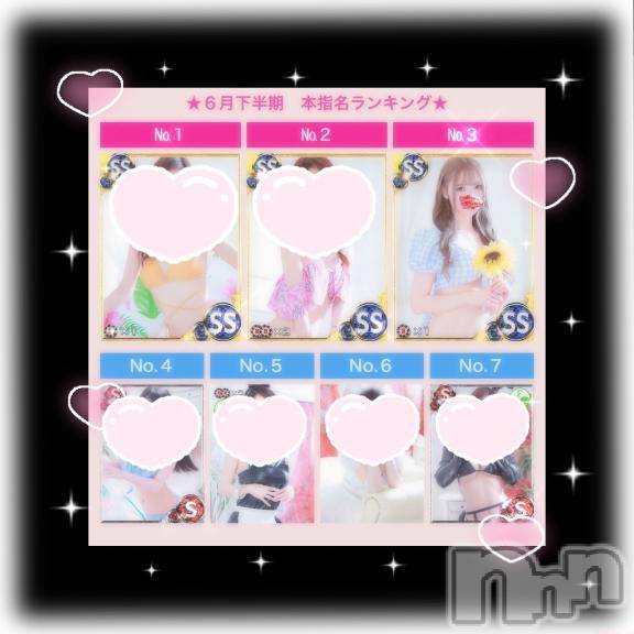 新潟ソープ新潟バニーコレクション(ニイガタバニーコレクション)ユア(20)の2025年7月9日写メブログ「本指名様 感謝👼🏻⭐️」