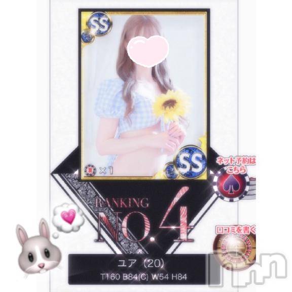 新潟ソープ新潟バニーコレクション(ニイガタバニーコレクション)ユア(20)の2025年8月8日写メブログ「総合ランキング🌟」