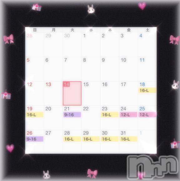 新潟ソープ新潟バニーコレクション(ニイガタバニーコレクション)ユア(20)の2025年10月14日写メブログ「今月のシフトについてm(_ _)m」