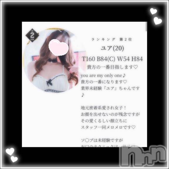 新潟ソープ新潟バニーコレクション(ニイガタバニーコレクション)ユア(20)の2026年1月3日写メブログ「12月 ランキング❤️」