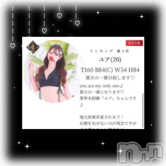 新潟ソープ新潟バニーコレクション(ニイガタバニーコレクション)ユア(20)の2026年8月1日写メブログ「7月ありがとう🙇🏻‍♀️🩵」
