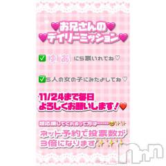 新潟ソープ新潟バニーコレクション(ニイガタバニーコレクション) ユア(20)の11月15日写メブログ「また力貸してくださいっ💗」