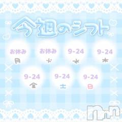 新潟ソープ新潟バニーコレクション(ニイガタバニーコレクション) ユア(20)の5月21日写メブログ「今週のシフトはこちら⬆️🐰」