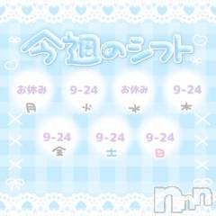 新潟ソープ新潟バニーコレクション(ニイガタバニーコレクション) ユア(20)の6月3日写メブログ「今週のシフト🐰🛁」