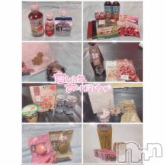 新潟ソープ新潟バニーコレクション(ニイガタバニーコレクション) ユア(20)の8月1日写メブログ「差し入れありがとう🙏🏻💖」