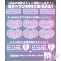 新潟ソープ新潟バニーコレクション(ニイガタバニーコレクション) ユア(20)の9月1日写メブログ「お知らせ⋆͛📢⋆」