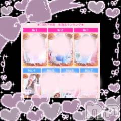 新潟ソープ新潟バニーコレクション(ニイガタバニーコレクション) ユア(20)の11月9日写メブログ「返り咲き⸜🌷︎⸝‍」