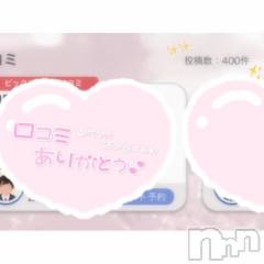 新潟ソープ新潟バニーコレクション(ニイガタバニーコレクション) ユア(20)の11月19日写メブログ「400件 突破💌」