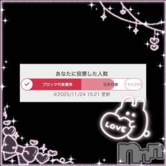 新潟ソープ新潟バニーコレクション(ニイガタバニーコレクション) ユア(20)の11月24日写メブログ「あと46人‼️」