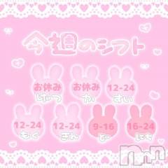 新潟ソープ新潟バニーコレクション(ニイガタバニーコレクション) ユア(20)の11月24日写メブログ「女の子day 解放✨️✨️」