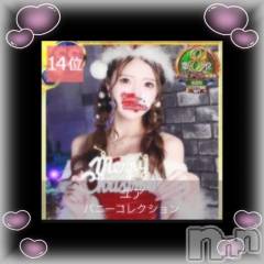 新潟ソープ新潟バニーコレクション(ニイガタバニーコレクション) ユア(20)の12月6日写メブログ「応援 ありがとうでした🥺✨️」