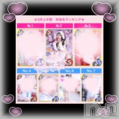 新潟ソープ新潟バニーコレクション(ニイガタバニーコレクション) ユア(20)の4月1日写メブログ「本指名様 感謝😭💖💖」