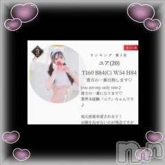 新潟ソープ新潟バニーコレクション(ニイガタバニーコレクション) ユア(20)の6月3日写メブログ「お兄さん達のおかげで🥺✨」