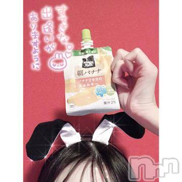 新潟ソープ 新潟バニーコレクション(ニイガタバニーコレクション) ユア(20)の4月28日写メブログ「後半戦もよろしくね🎀」