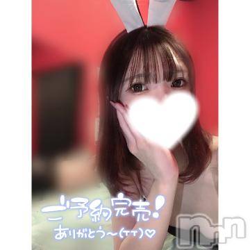 新潟ソープ 新潟バニーコレクション(ニイガタバニーコレクション) ユア(20)の5月24日写メブログ「本日完売💖」