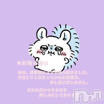 新潟ソープ 新潟バニーコレクション(ニイガタバニーコレクション) ユア(20)の6月15日写メブログ「ごめんなさい💦」