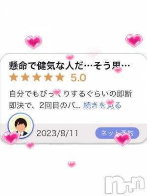 新潟ソープ 新潟バニーコレクション(ニイガタバニーコレクション) ユア(20)の8月15日写メブログ「【お礼写メ日記】」