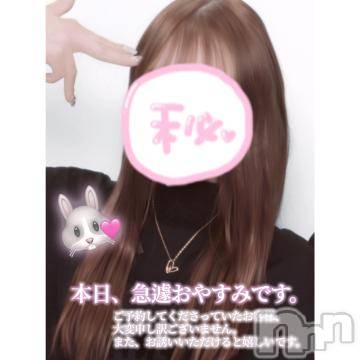 新潟ソープ 新潟バニーコレクション(ニイガタバニーコレクション) ユア(20)の9月10日写メブログ「風邪さんお帰りしてきました🥲」