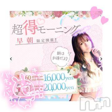 新潟ソープ 新潟バニーコレクション(ニイガタバニーコレクション) ユア(20)の10月25日写メブログ「見てね👀💗」