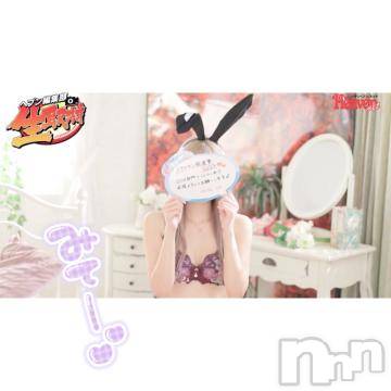 新潟ソープ 新潟バニーコレクション(ニイガタバニーコレクション) ユア(20)の11月1日写メブログ「見てね👀💕」