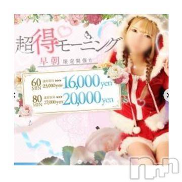 新潟ソープ 新潟バニーコレクション(ニイガタバニーコレクション) ユア(20)の12月20日写メブログ「発見👀✨」