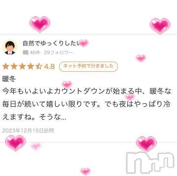 新潟ソープ 新潟バニーコレクション(ニイガタバニーコレクション) ユア(20)の12月24日写メブログ「【お礼写メ日記】」