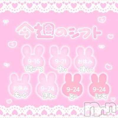 新潟ソープ 新潟バニーコレクション(ニイガタバニーコレクション) ユア(20)の12月30日写メブログ「今週のシフト🐰🩵」