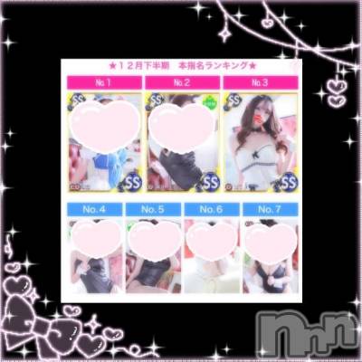 新潟ソープ 新潟バニーコレクション(ニイガタバニーコレクション) ユア(20)の1月5日写メブログ「12月 本指名さん感謝🫶🏻💗」