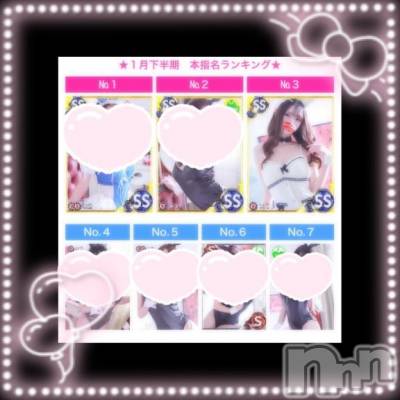 新潟ソープ 新潟バニーコレクション(ニイガタバニーコレクション) ユア(20)の2月20日写メブログ「1月もランクイン👑💖」