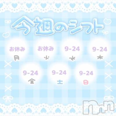 新潟ソープ 新潟バニーコレクション(ニイガタバニーコレクション) ユア(20)の5月21日写メブログ「今週のシフトはこちら⬆️🐰」