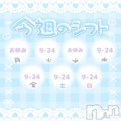 新潟ソープ 新潟バニーコレクション(ニイガタバニーコレクション) ユア(20)の6月3日写メブログ「今週のシフト🐰🛁」