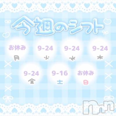 新潟ソープ 新潟バニーコレクション(ニイガタバニーコレクション) ユア(20)の6月24日写メブログ「今週のシフト‎🐰🛁」