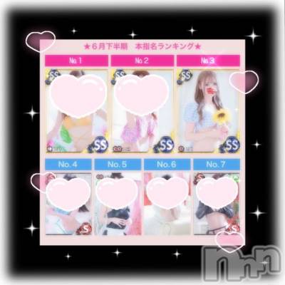 新潟ソープ 新潟バニーコレクション(ニイガタバニーコレクション) ユア(20)の7月9日写メブログ「本指名様 感謝👼🏻⭐️」