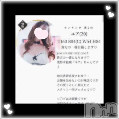 新潟ソープ 新潟バニーコレクション(ニイガタバニーコレクション) ユア(20)の1月3日写メブログ「12月 ランキング❤️」