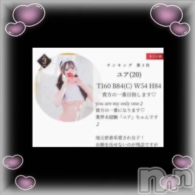 新潟ソープ 新潟バニーコレクション(ニイガタバニーコレクション) ユア(20)の6月3日写メブログ「お兄さん達のおかげで🥺✨」