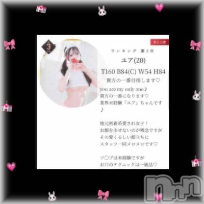 新潟ソープ 新潟バニーコレクション(ニイガタバニーコレクション) ユア(20)の9月5日写メブログ「8月 ありがとう🩵」