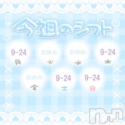 新潟ソープ 新潟バニーコレクション(ニイガタバニーコレクション) ユア(20)の10月19日写メブログ「今週のシフト🐰🛁」