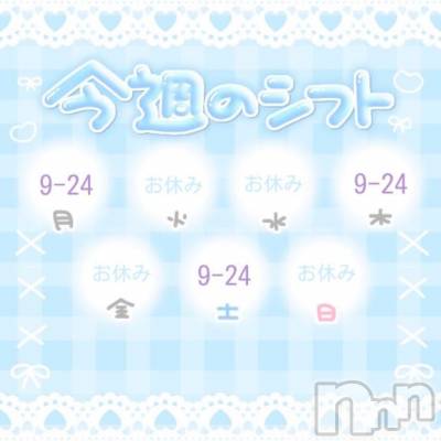 新潟ソープ 新潟バニーコレクション(ニイガタバニーコレクション) ユア(20)の10月19日写メブログ「今週のシフト🐰‎🤍」