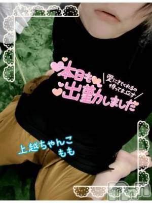 上越ぽっちゃり ちゃんこ新潟上越店(チャンコニイガタジョウエツテン) もも(36)の5月24日写メブログ「さてさて」
