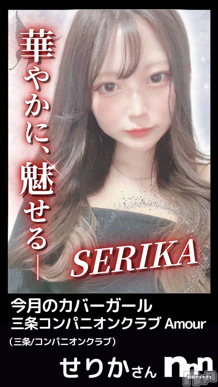 Ĺ襳ѥ˥󥯥ֻ򥳥ѥ˥󥯥 Amour(ࡼ) 2025ǯ113̥֥֤줷❣️