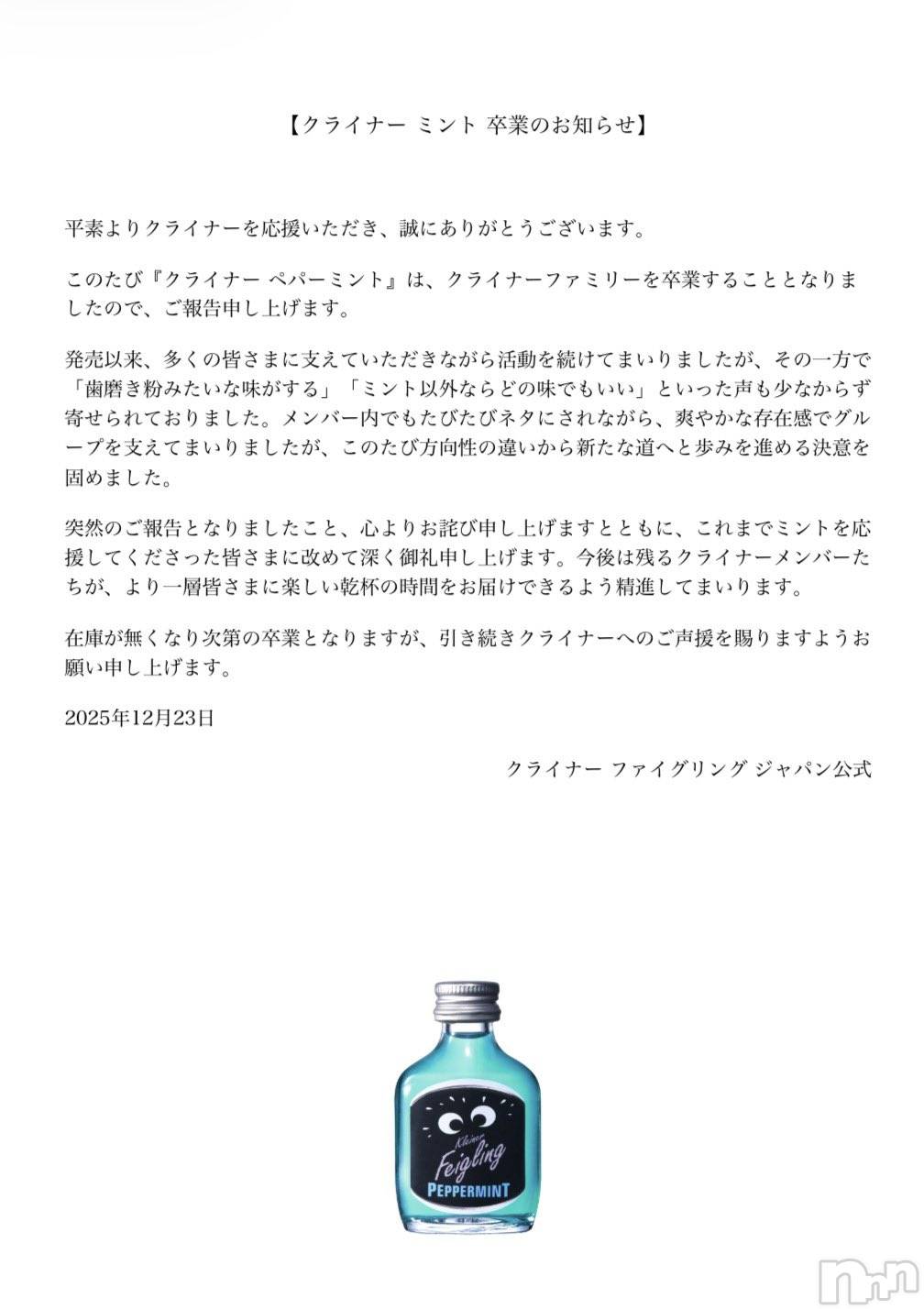 Ĺ�����������襳��ѥ˥��󥯥�ֻ��򥳥�ѥ˥��󥯥�� Amour(���ࡼ��) ��2025ǯ12��24���̥�֥����֤��Τ餻��