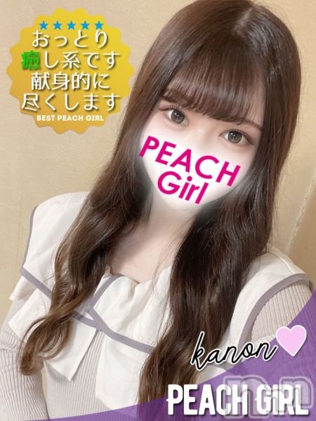 かのん