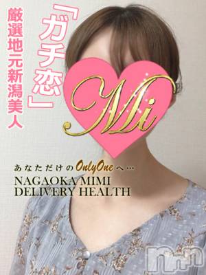 【ゆめ】(22) 身長155cm、スリーサイズB83(C).W56.H82。長岡デリヘル Mimi(ミミ)在籍。