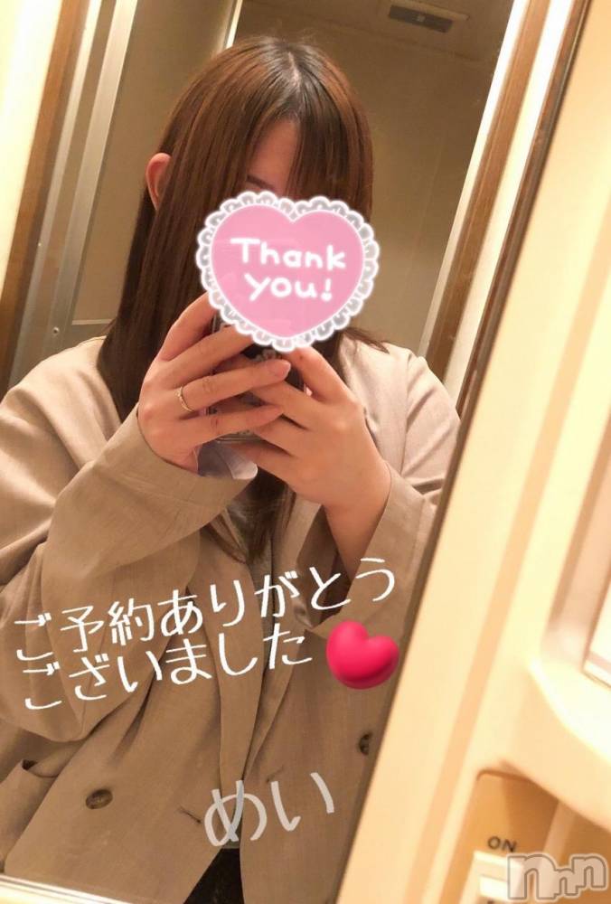 新潟人妻デリヘル熟女の風俗 最終章(ジュクジョノフウゾクサイシュウショウ) めい(28)の10月29日写メブログ「またお待ちしてます(*´³`*)💕」
