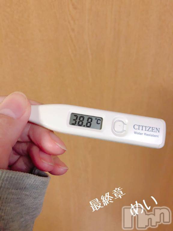 新潟人妻デリヘル熟女の風俗 最終章(ジュクジョノフウゾクサイシュウショウ) めい(28)の12月30日写メブログ「オワタ……👼🏻‎🏥」